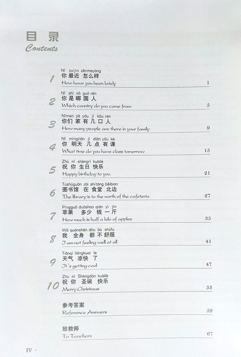 New Practical Chinese Reader (3rd Edition) 1 Companion Reader