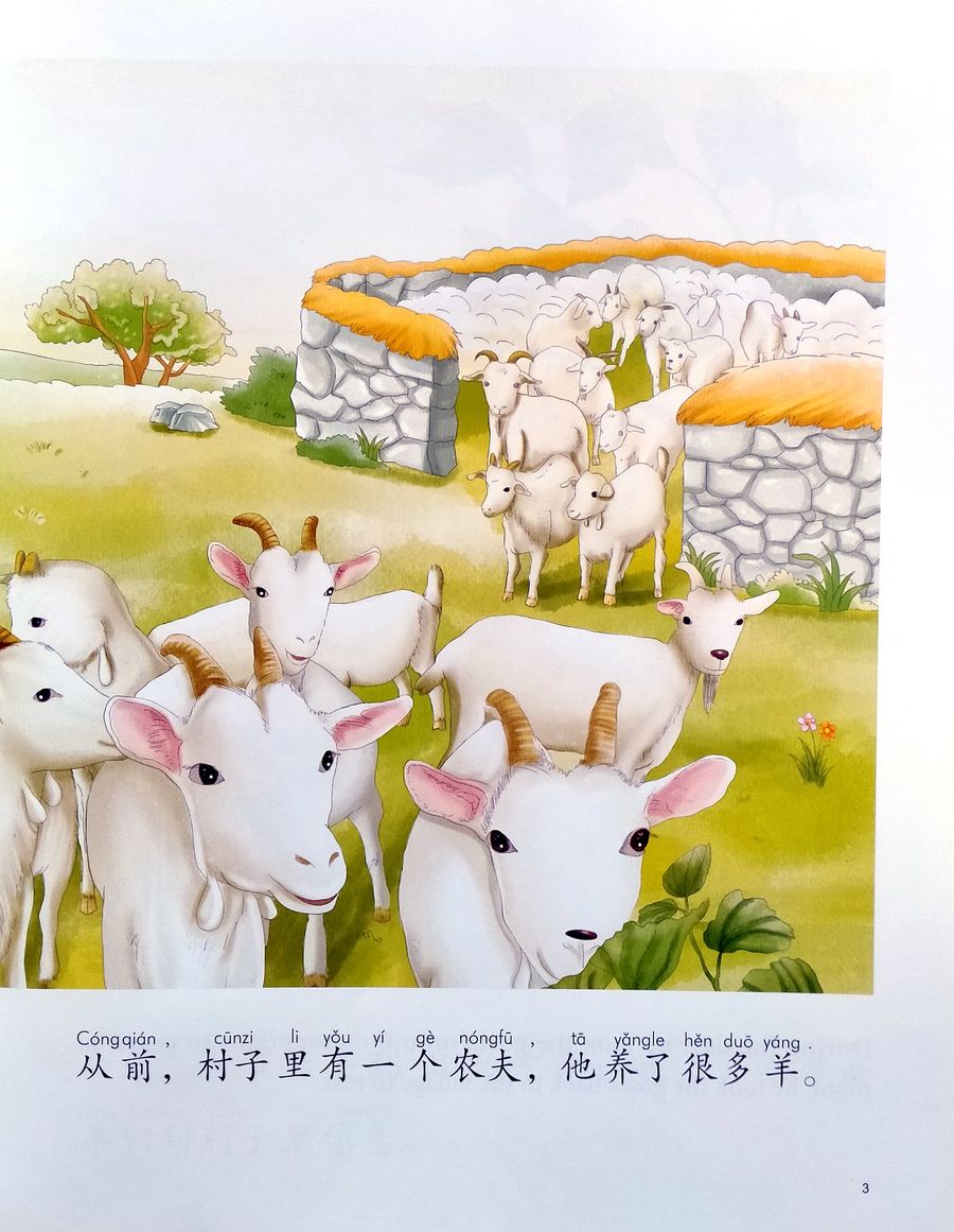 My First Chinese Storybooks Chinese Idioms Mend the Fold