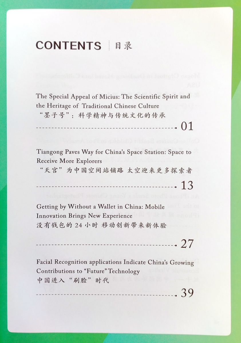 Creative & High-Tech China