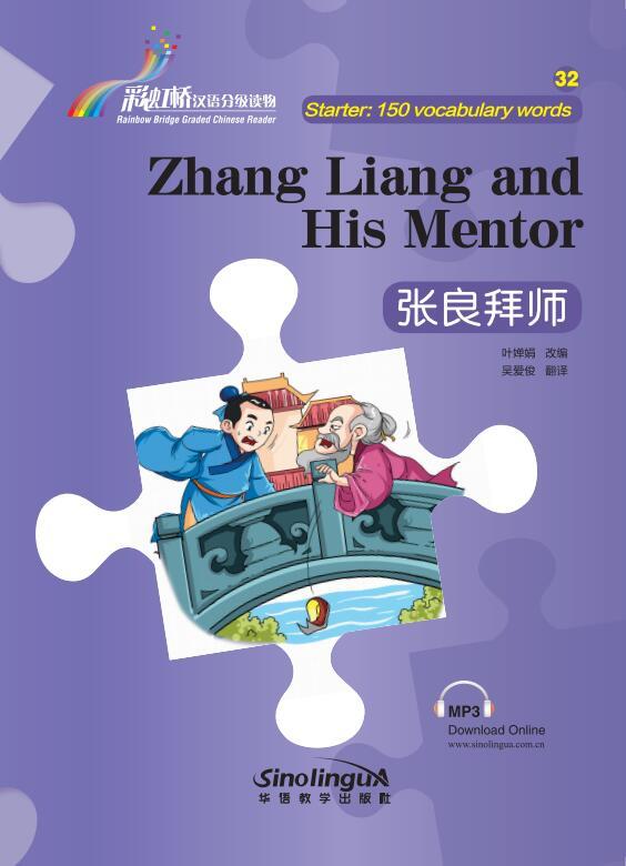 Rainbow Bridge Graded Chinese Readers Starter (150 words) Zhang Liang & His Mentor