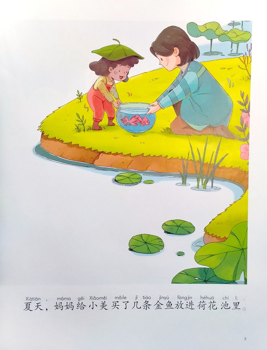 My First Chinese Storybooks The Stories of Xiaomei The Fish in the Lotus Pond