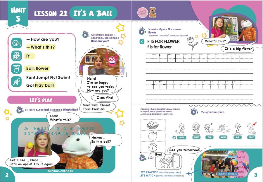 MiniMe English Модуль 2 Things around me печатный учебник