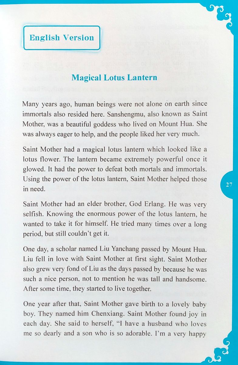 Rainbow Bridge Graded Chinese Readers 1 (300 words) Magical Lotus Lantern