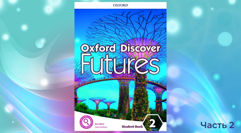 Oxford discover futures