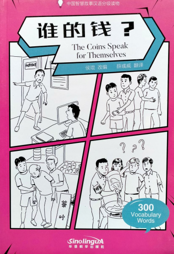 Wisdom in Stories Graded Chinese Readers Coins Speak for Themselves