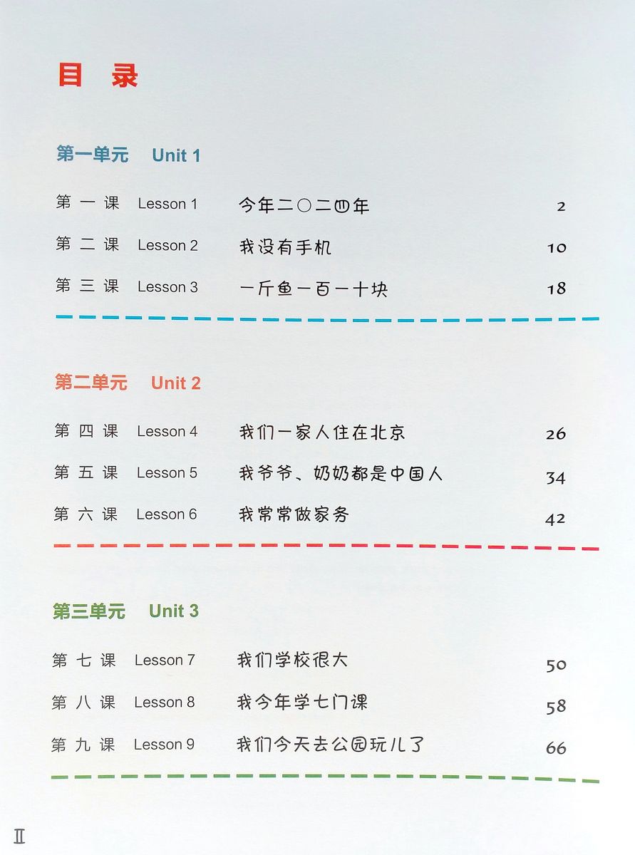 Easy Steps to Chinese for Kids (2nd Edition) 4 Workbook