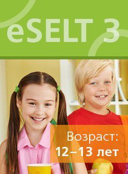 Диагностический онлайн-тест по английскому языку еSELT 3 (Listening, Reading, Use of English)