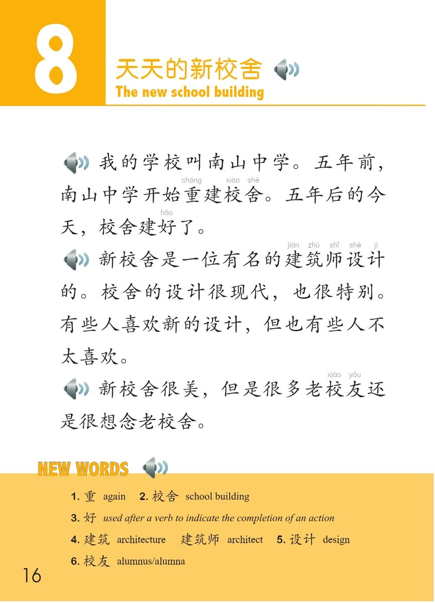 The Stories of Tiantian 3C