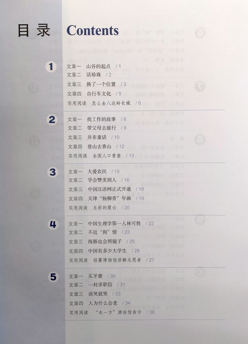 Developing Chinese (2nd Edition) Intermediate Reading Course I