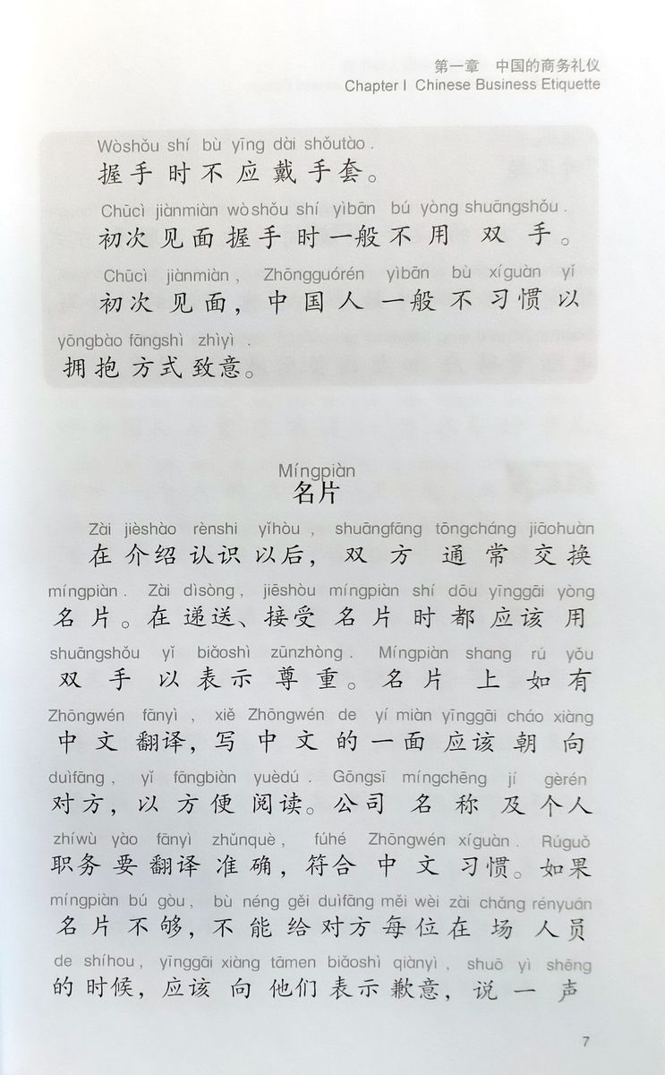 When in China A Guide to Chinese Business Culture