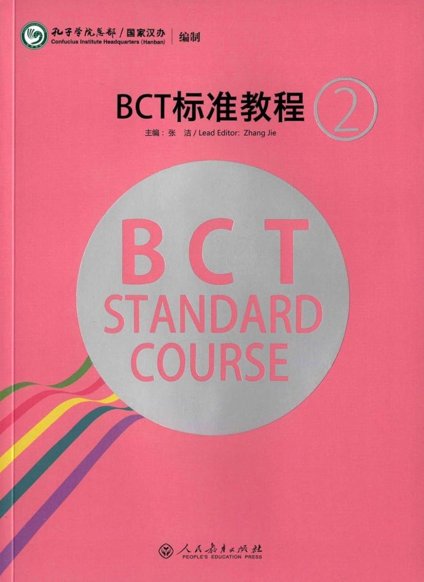 BCT Standard Course 2