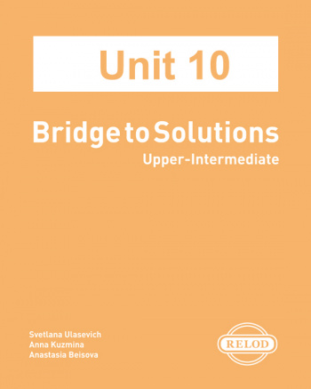 Интерактивный учебник Bridge to Solutions Upper-Intermediate UNIT 10