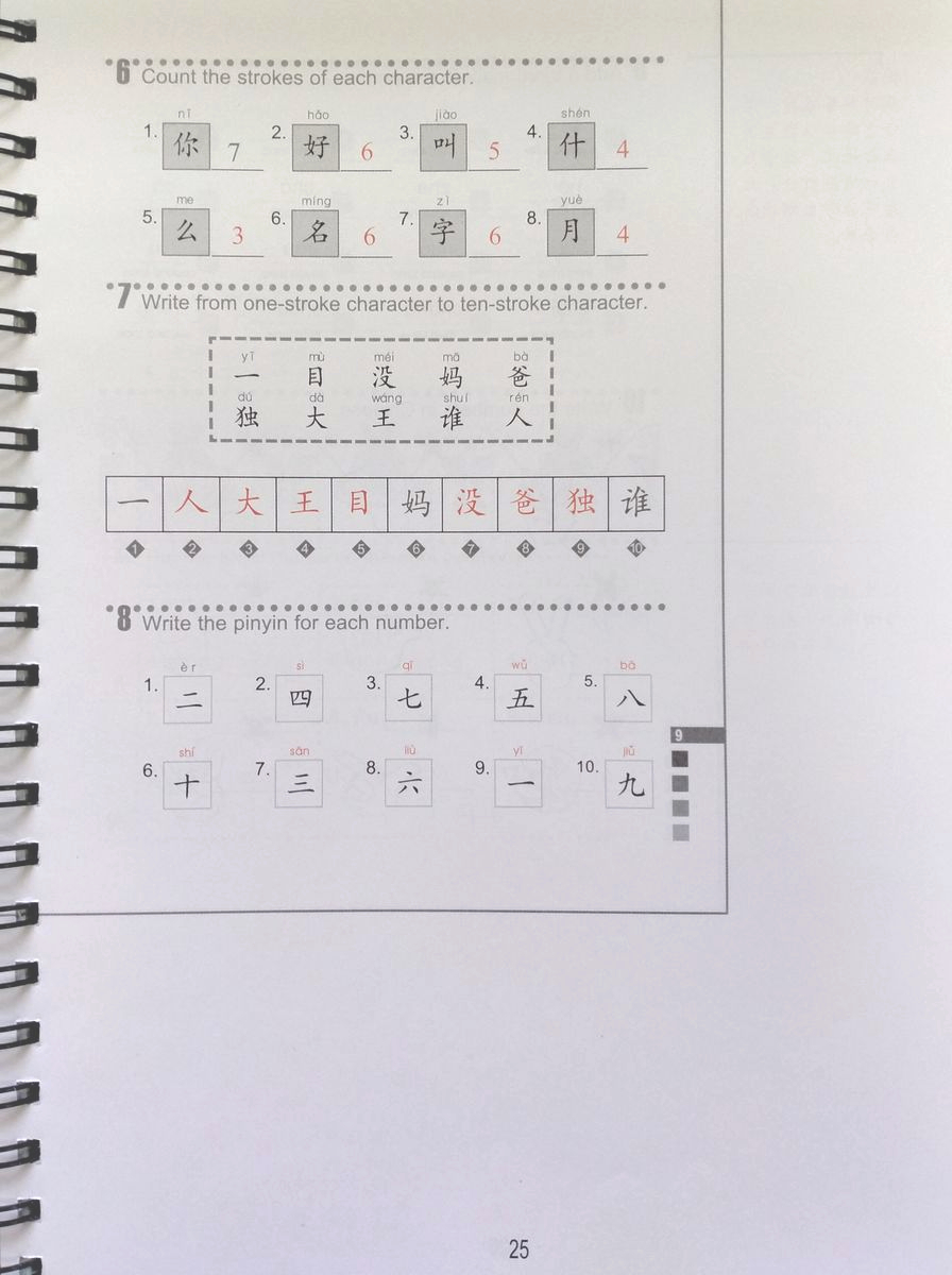 Easy Steps to Chinese vol.1 Teacher's book