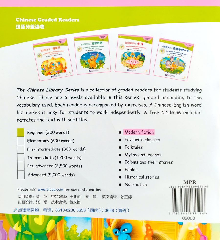 Dongdong the Golden Monkey Time + CD (Beginner Level)