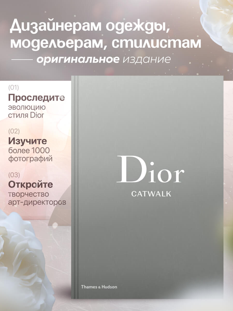 Dior Catwalk The Complete Collections