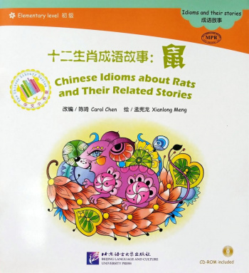 Chinese Idioms about Rats and Their Related Stories + CD (Elementary Level)