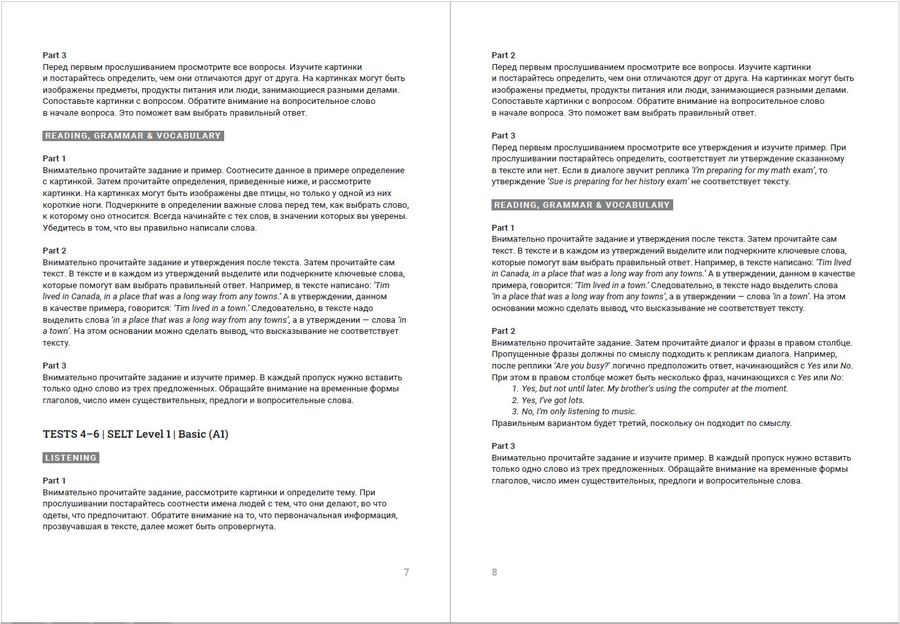 Cборник тренировочных тестов SELT® (А1-, А1) для подготовки к экзаменам по английскому языку, с электронной поддержкой