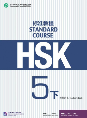 HSK Standard Course 5B Teacher's Book