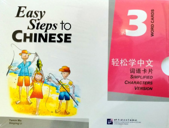 Easy Steps to Chinese vol.3 Word Cards