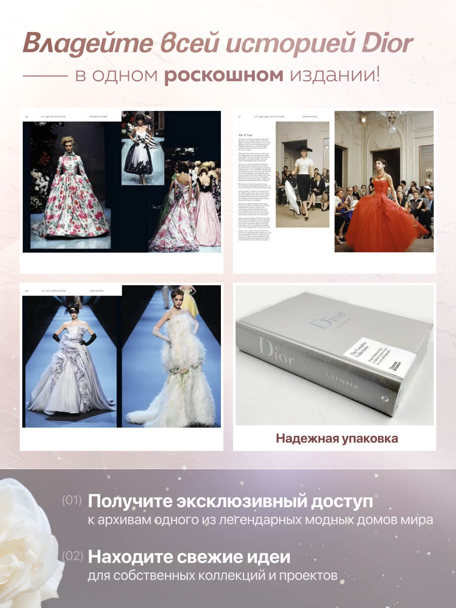 Dior Catwalk The Complete Collections