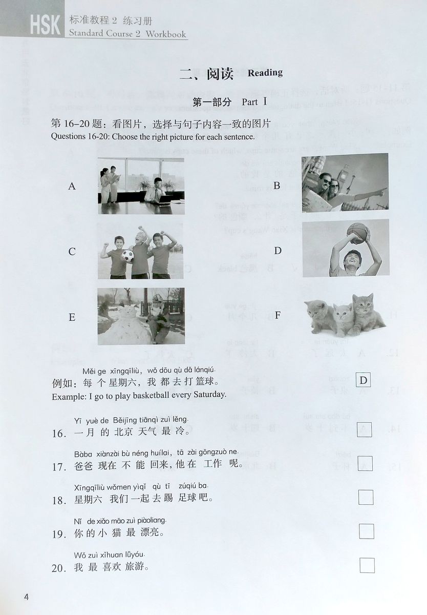 HSK Standard Course 2 Workbook купить недорого в интернет-магазине - RELOD  | ISBN 9787561937808