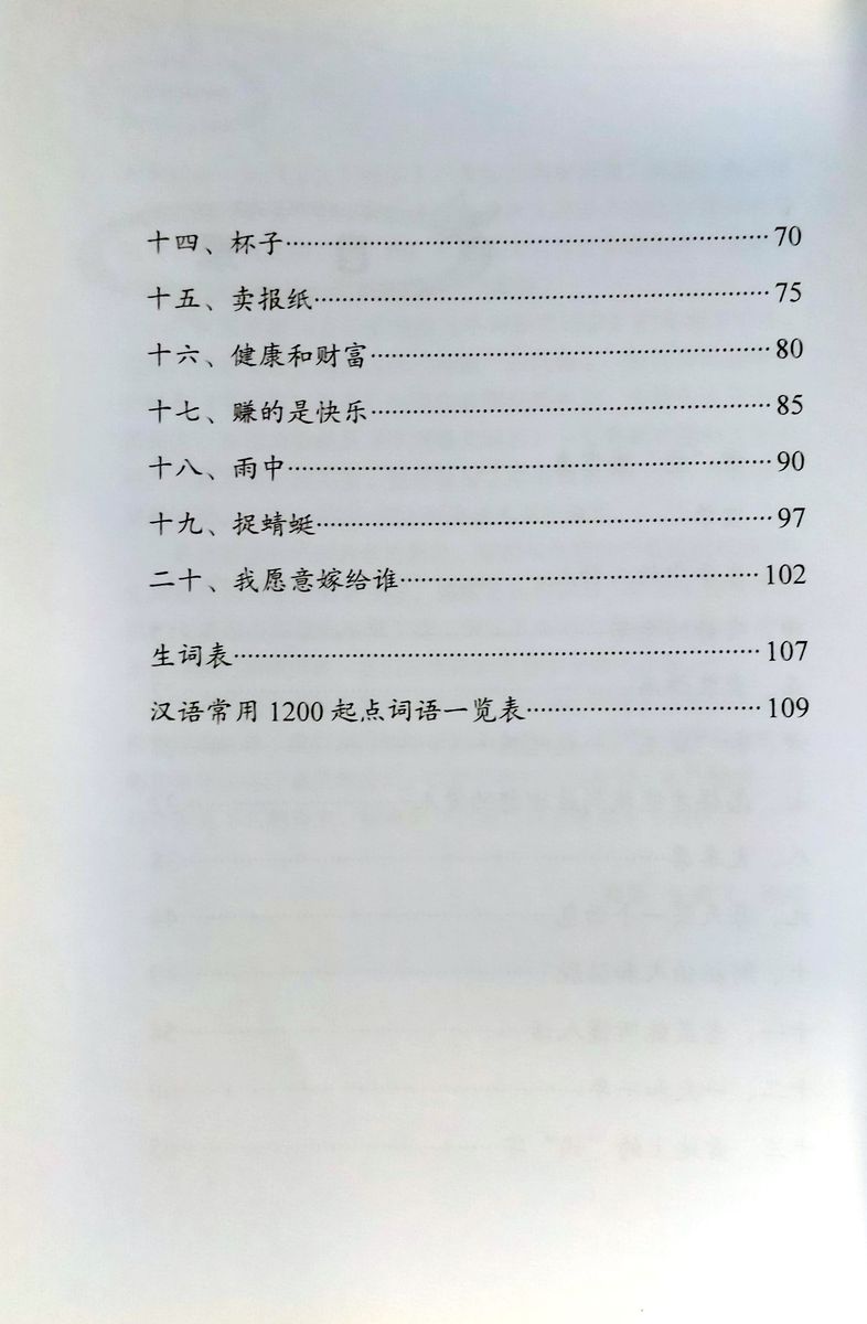 A Collection of Chinese Short Stories 1200 vocabulary words Inviting "Love" into the Home