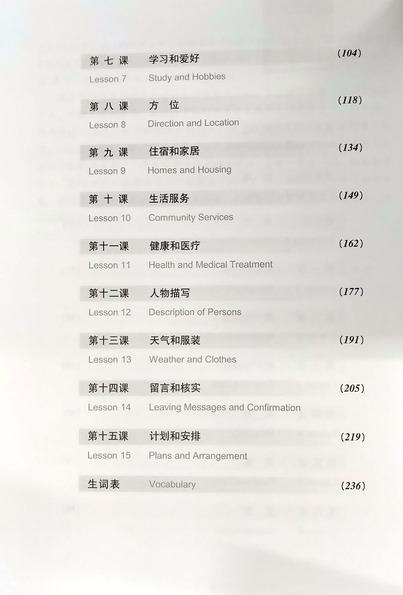 Short-Term Listening Chinese Threshold Textbook