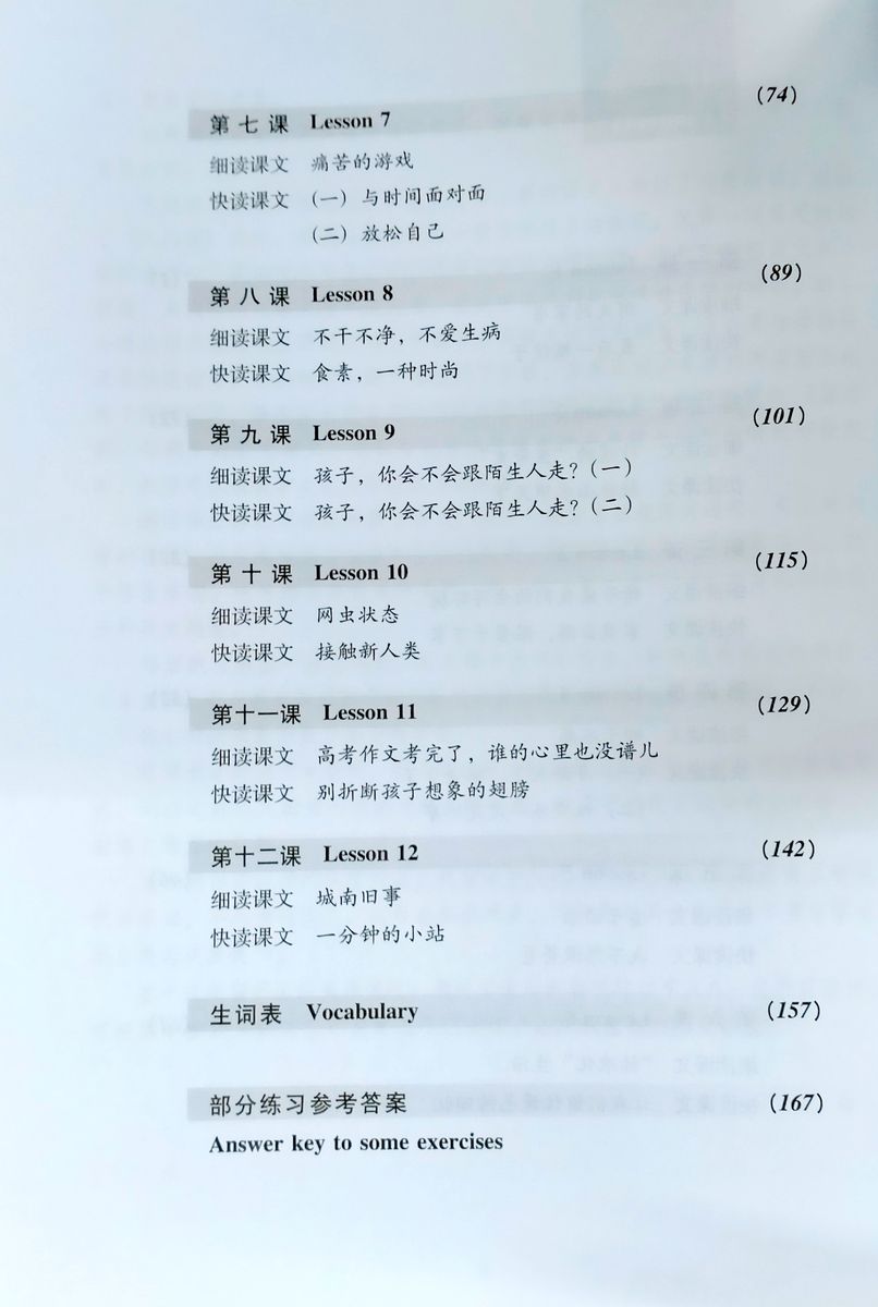 Short-Term Reading Chinese Intermediate Textbook