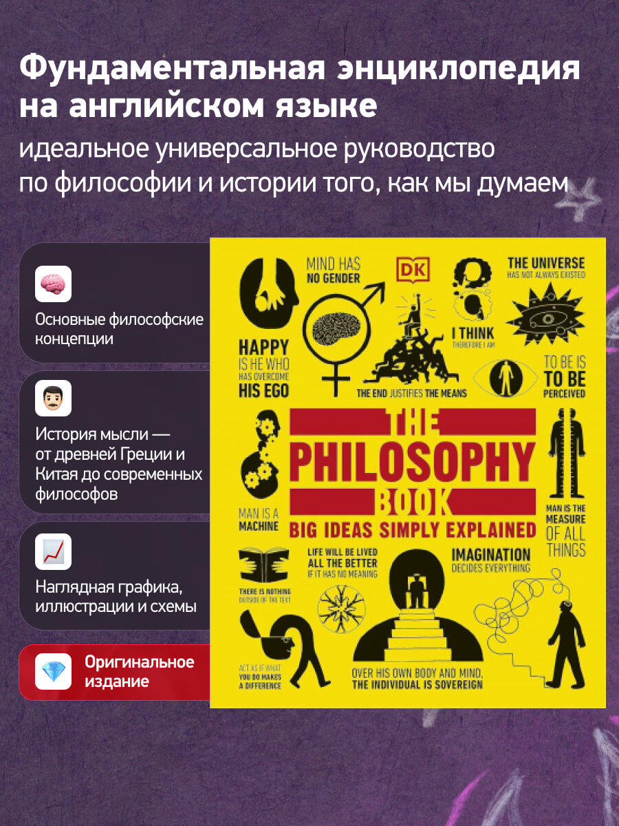 The Philosophy Book Big Ideas Simply Explained