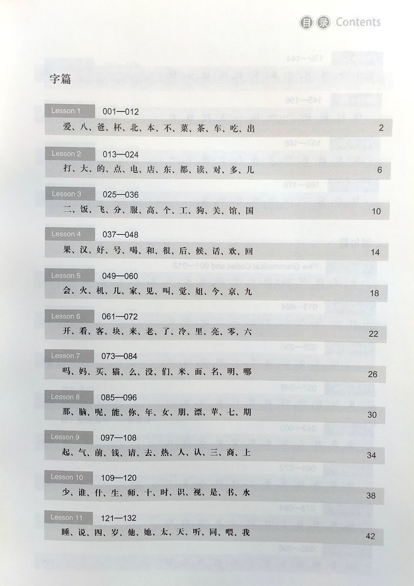 Zoom In Elementary Chinese in 60 Hours 1 Textbook