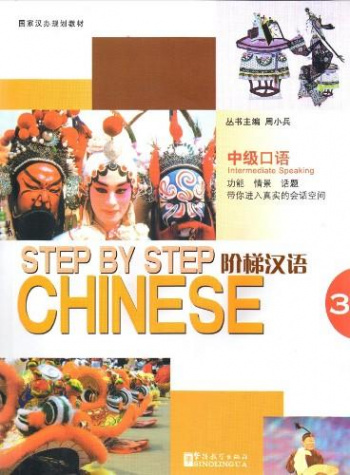 Step by Step Chinese Series Intermediate Speaking 3