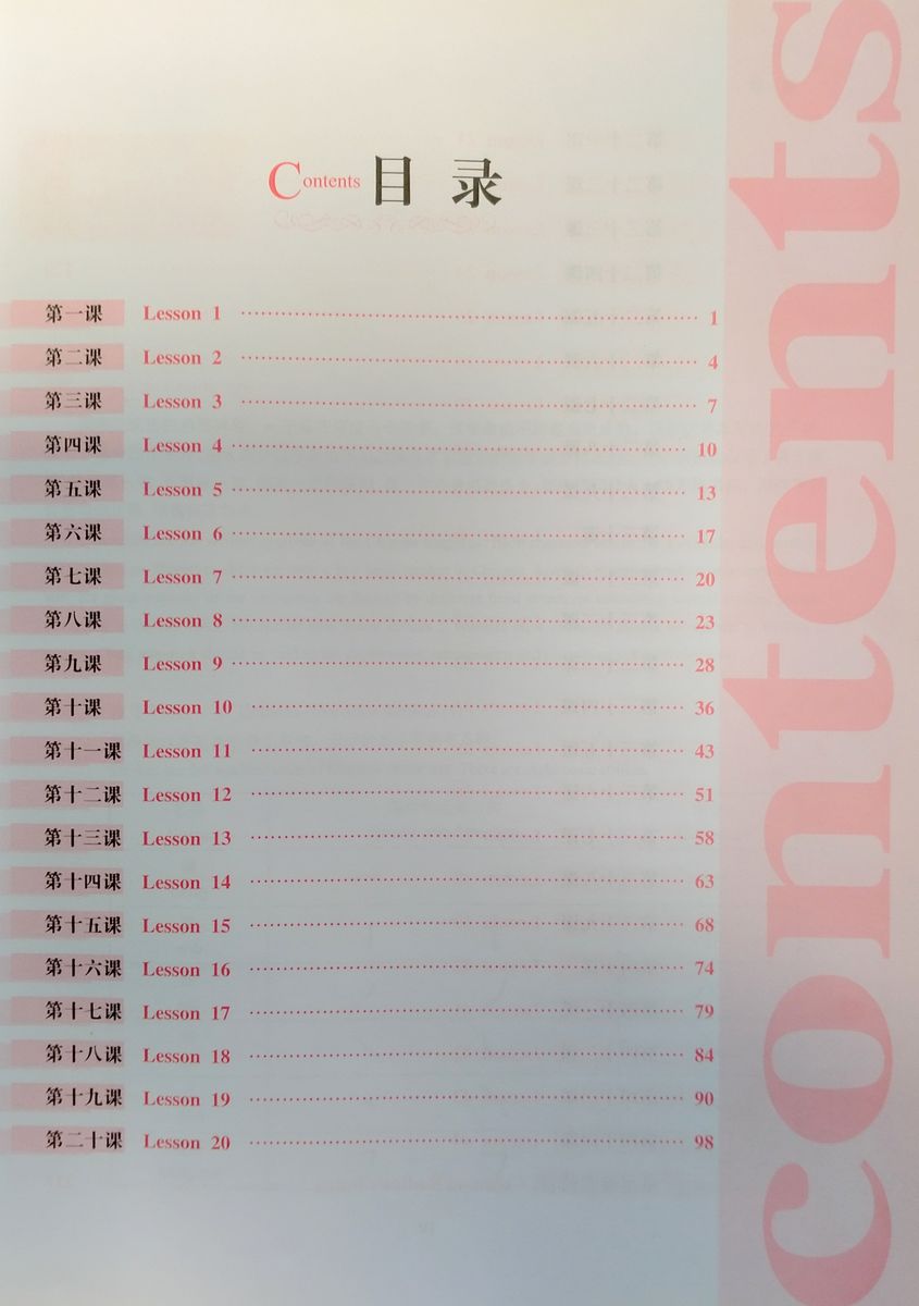 Introductory Chinese Character Workbook