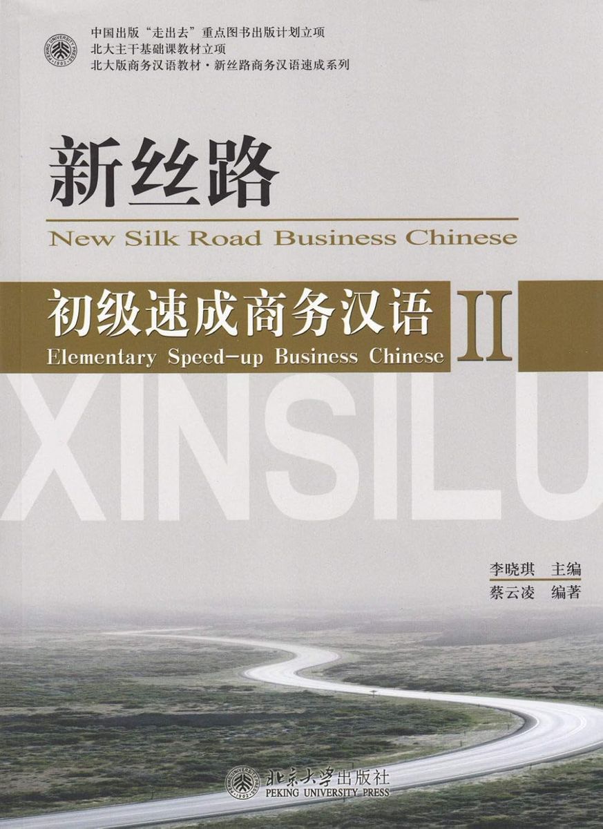 New Silk Road Business Chinese Elementary II