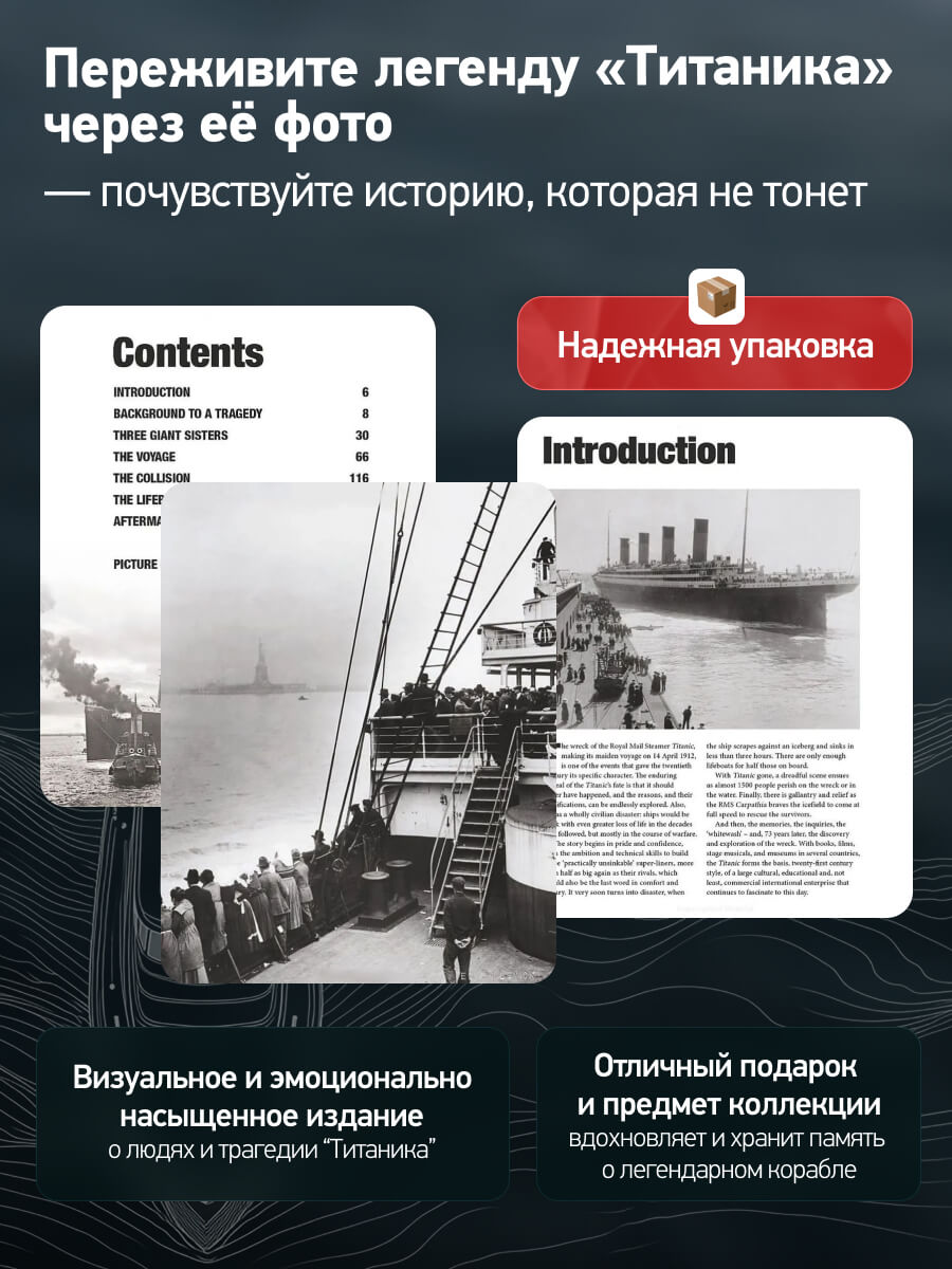 Titanic (History in Photographs)