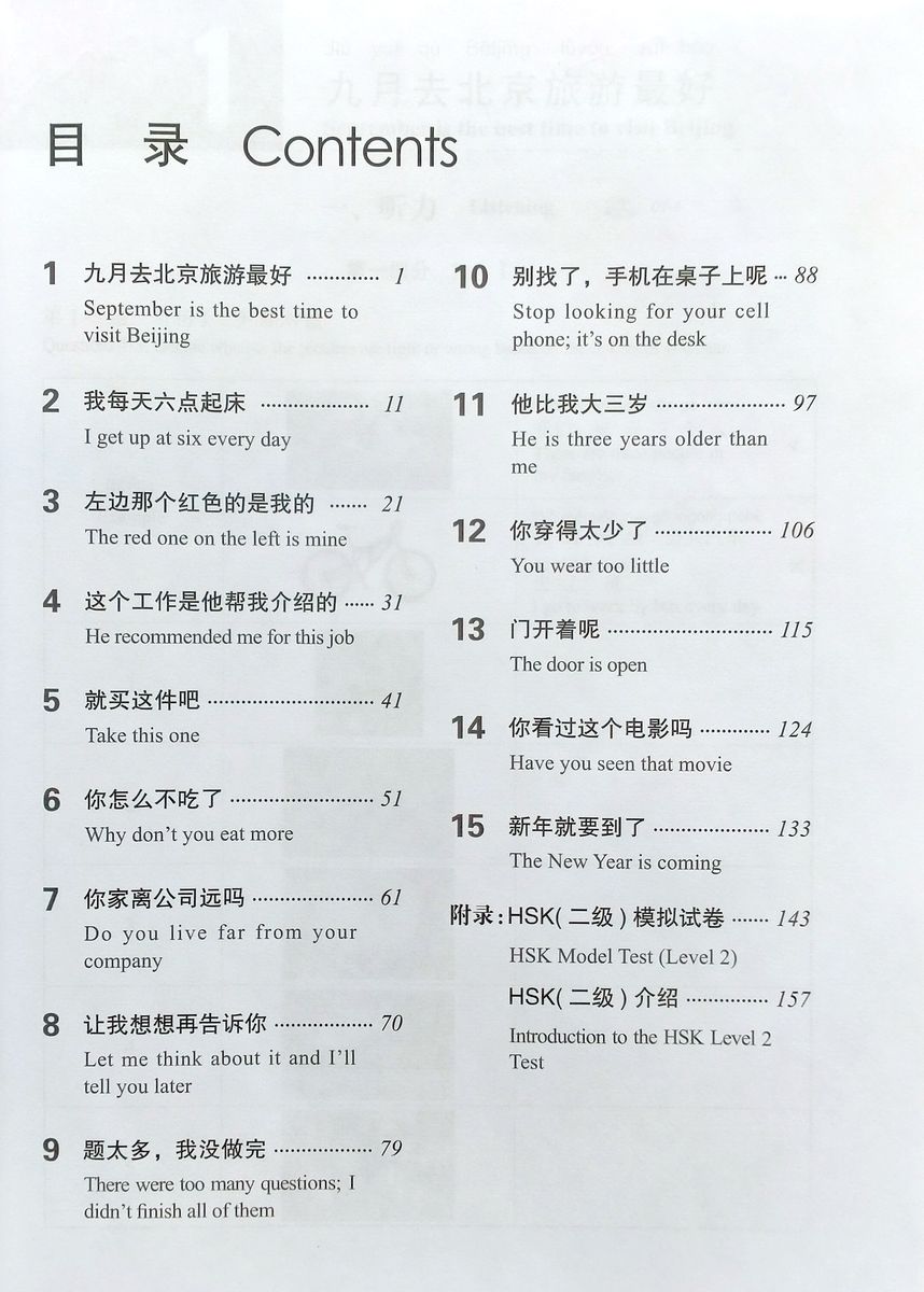 HSK Standard Course 2 Workbook