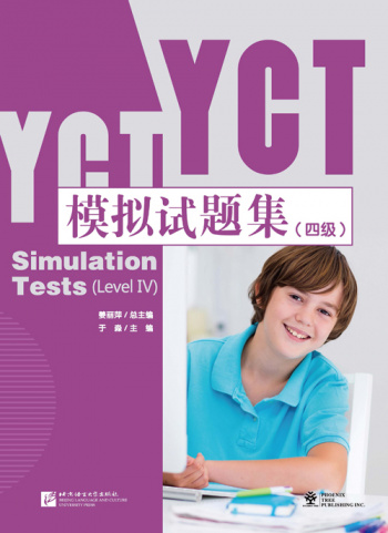 YCT Simulation Tests 4