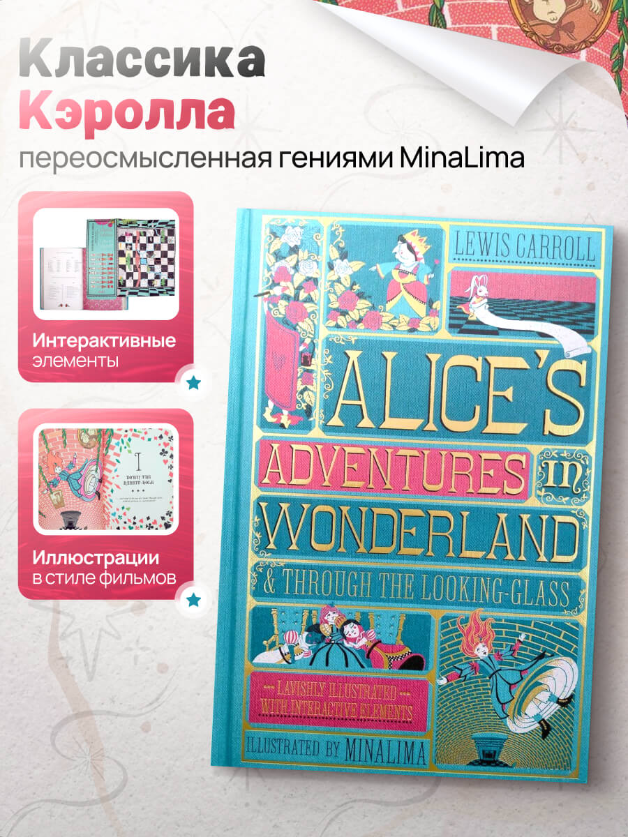 Alice's Adventures in Wonderland and Through the Looking-Glass MinaLima Edition (Illustrated with Interactive Elements)