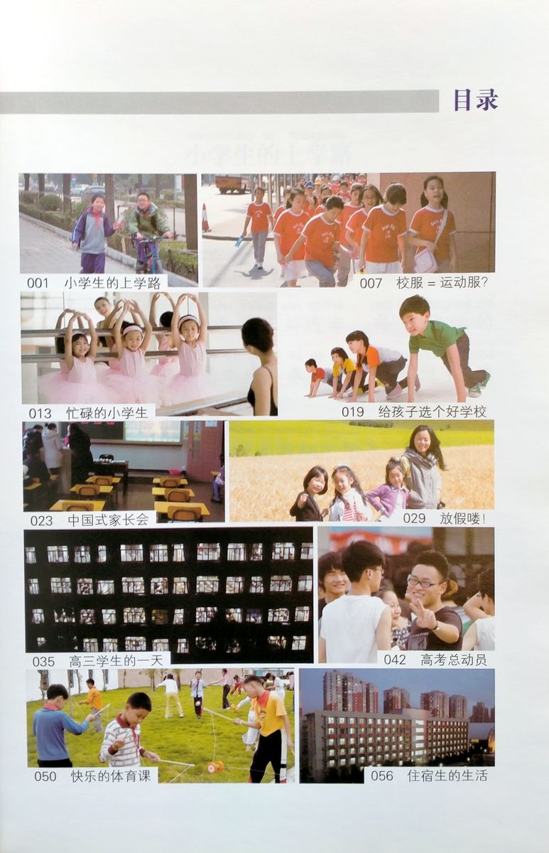 Glimpses of Contemporary China School Days