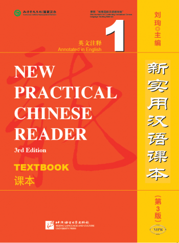New Practical Chinese Reader (3rd Edition) 1 Textbook