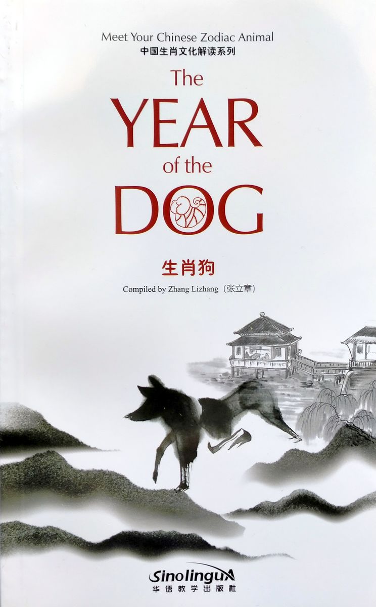 Meet Your chinese Zodiac Animal Year of Dog