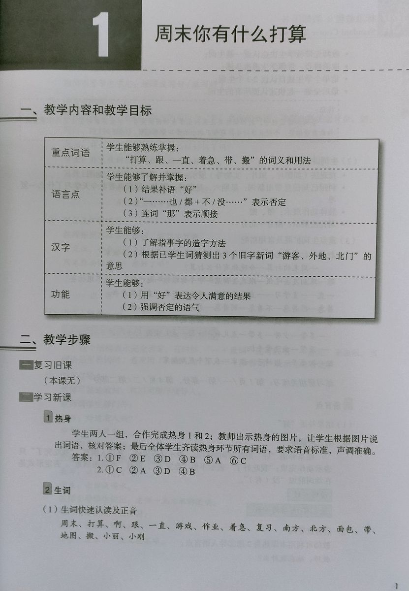 HSK Standard Course 3 Teacher's Book