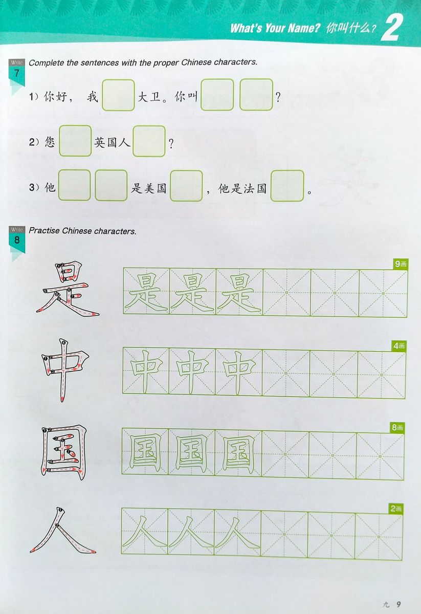 Voyages in Chinese 1 Textbook