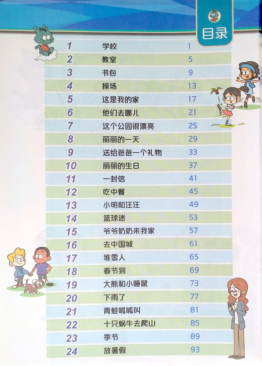 Chinese Now! 1 Workbook