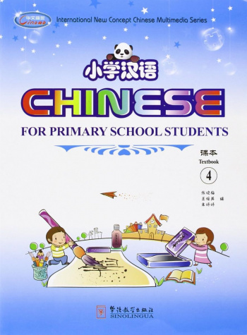 Chinese for Primary School Students 4 Textbook + 2 Exercise Books + pack of cards + CD-ROM