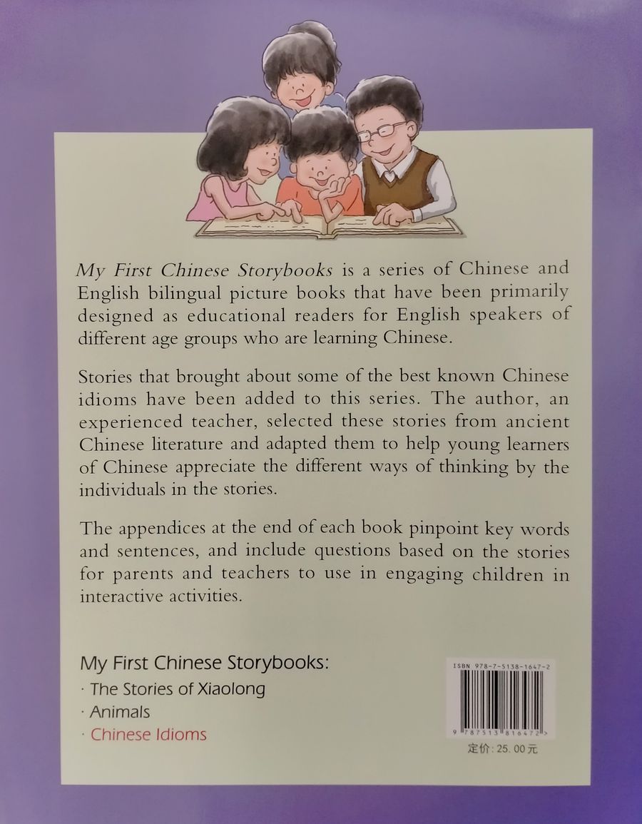 My First Chinese Storybooks Chinese Idioms What Good is an Old Horse