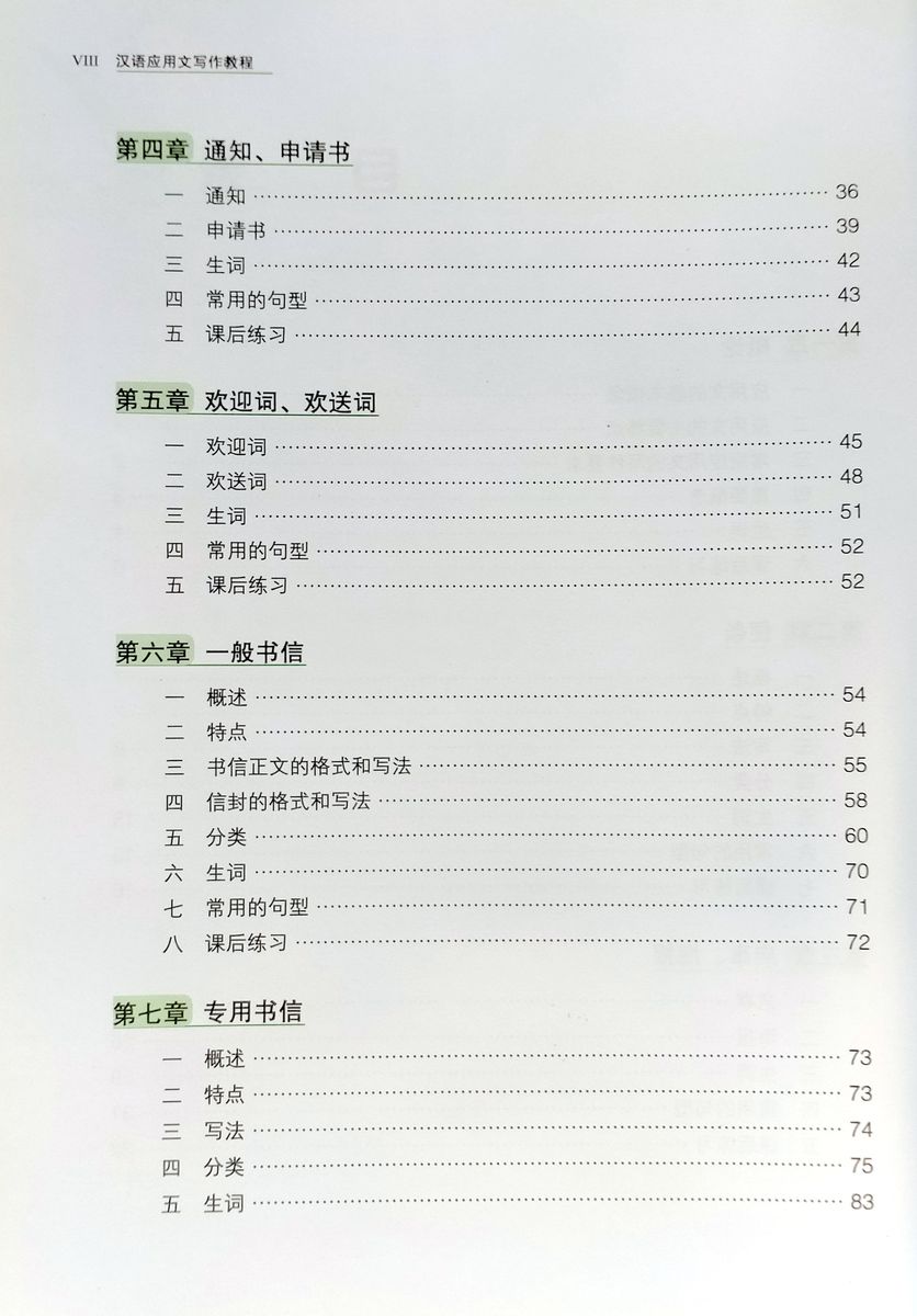 Business Chinese Series A Practical Chinese Writing Course