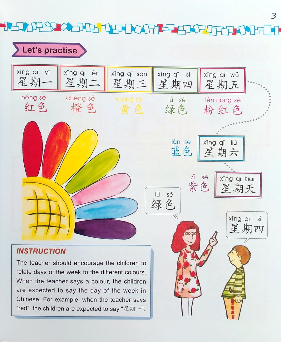 Easy Steps to Chinese for Kids 2b (English Edition) Textbook