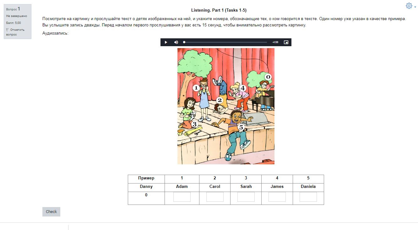 Диагностический онлайн-тест по английскому языку еSELT 0 (Listening, Reading, Use of English)