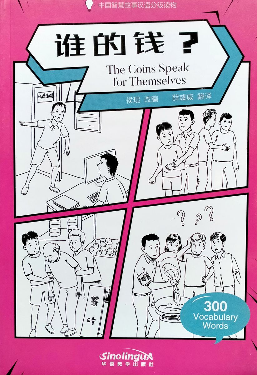 Wisdom in Stories Graded Chinese Readers Coins Speak for Themselves