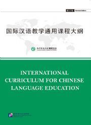 International Curriculum for Chinese Language Education (Revised Edition)